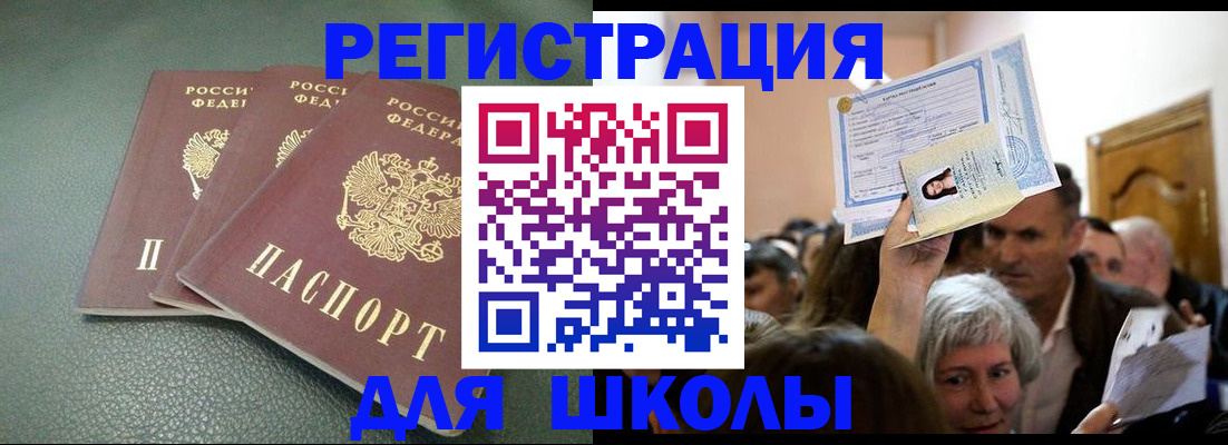 временная регистрация законно в Ивантеевке