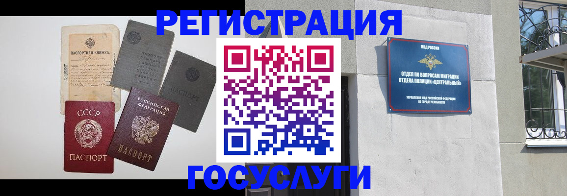 временная регистрация в квартире в Ивантеевке