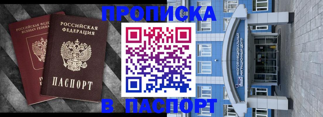 прописка для кредита в Ивантеевке