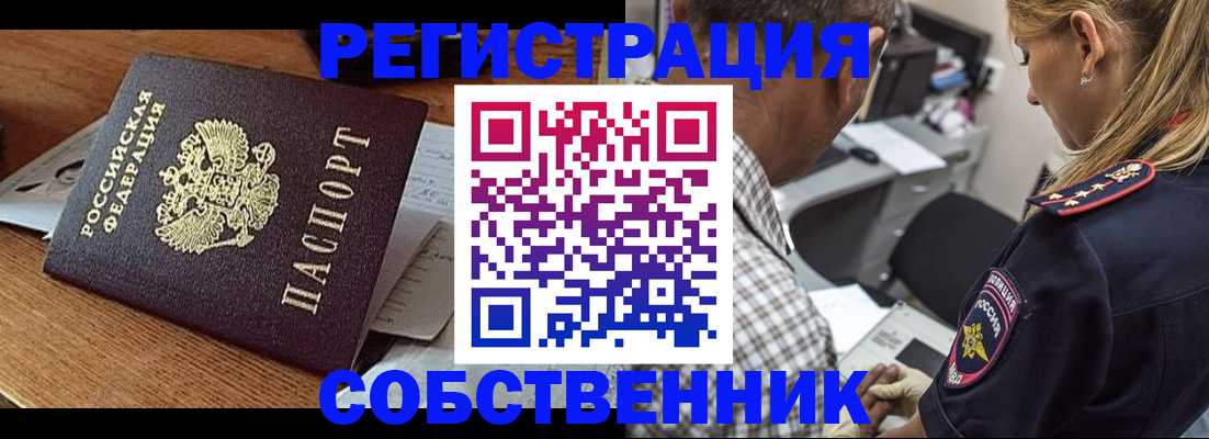 прописка 2025 в Ивантеевке