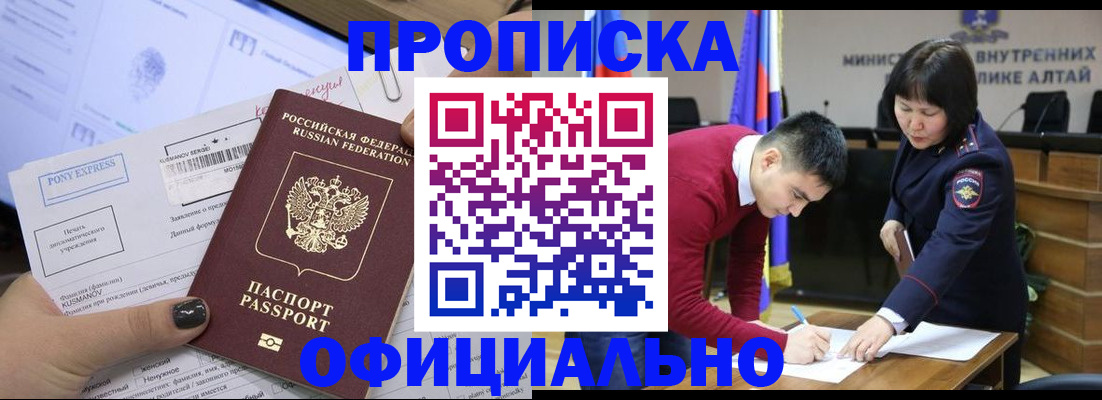 где прописаться в Ивантеевке