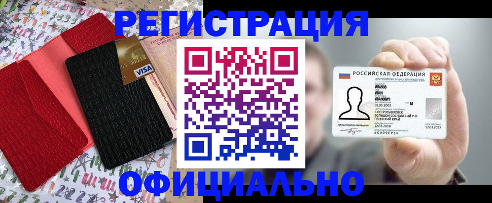 прописка гарантия в Ивантеевке