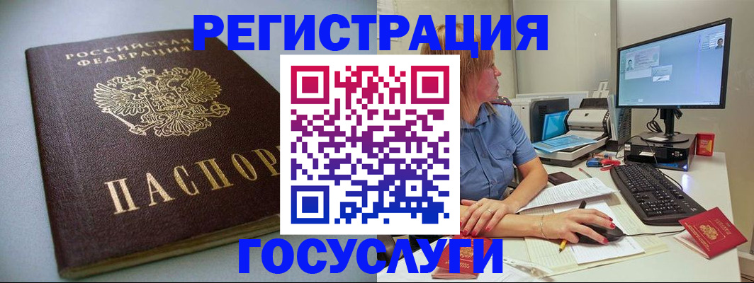временная регистрация надежно в Ивантеевке